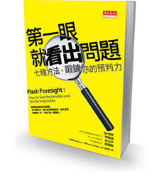 Flash Foresight: Complex Chinese Edition